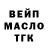 ТГК гашишное масло Nurgiza Bekmuratova