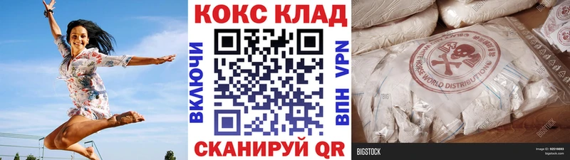 Кокаин Перу  Оренбург 