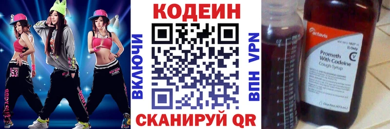 Кодеиновый сироп Lean Purple Drank  Оренбург 