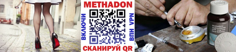 МЕТАДОН methadone  Оренбург 